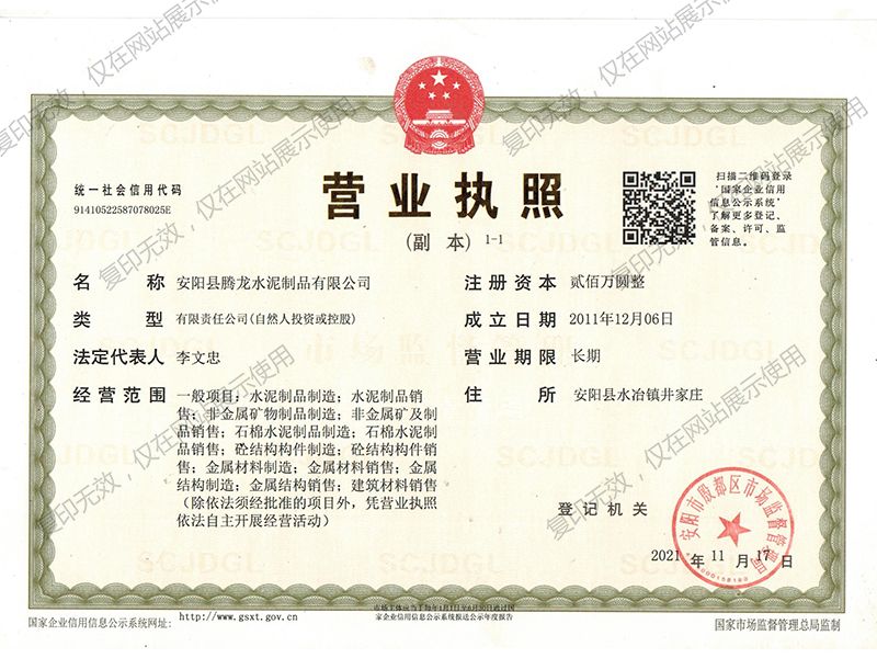 營(yíng)業(yè)執(zhí)照